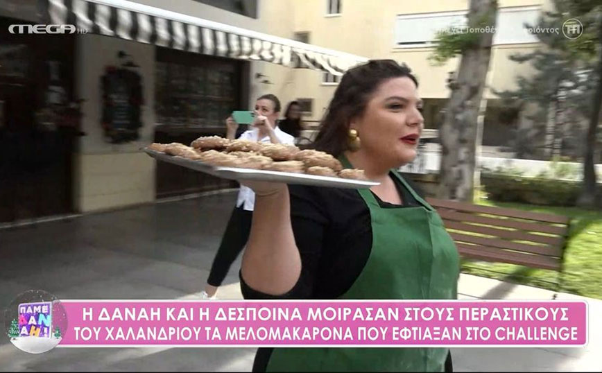 H Δανάη Μπάρκα με δίσκο στα χέρια μοίρασε μελομακάρονα και κουραμπιέδες σε περαστικούς του Χαλανδρίου