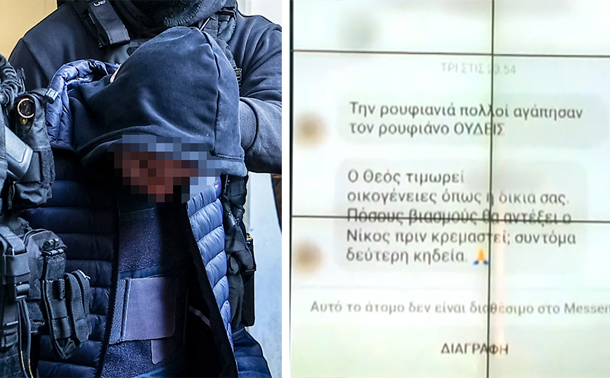 Απειλητικά μηνύματα στους γονείς του 18χρονου στου Ρέντη: Κανείς δεν αγαπά τον ρουφιάνο – Πόσους βιασμούς θα αντέξει