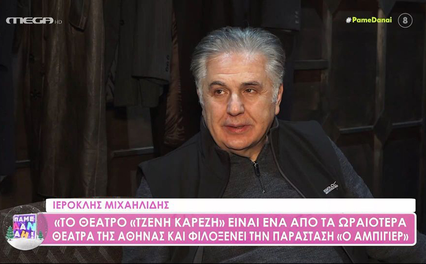 «Είναι μαρτύριο και μάστιγα πλέον, μπορεί να με βγάλει από τα ρούχα μου» – Ο Ιεροκλής Μιχαηλίδης αποκάλυψε τον λόγο που διέκοψε παράσταση