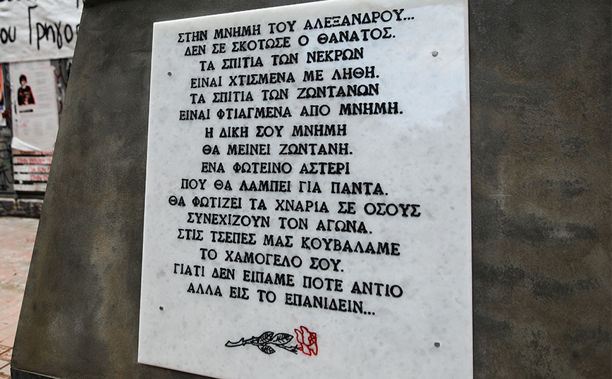 Αλέξανδρος Γρηγορόπουλος Αλέξανδρος Γρηγορόπουλος
