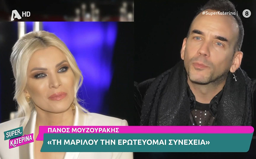 Έμεινε στήλη άλατος ο Πάνος Μουζουράκης με την ατάκα της Κατερίνας Καινούργιου – «Δεν σε ενέκρινα για τη Μαριλού»