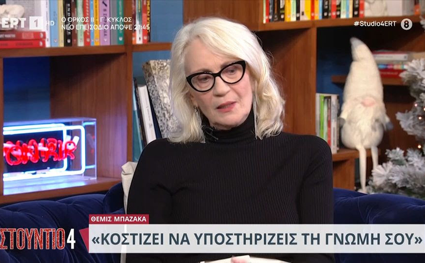 «Είπα μια γνώμη, δεν την θέλετε; Στο καλό» – Το σχόλιο της Θέμιδας Μπαζάκα μετά τις αντιδράσεις