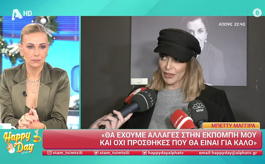 Η απάντηση της Μπέττυς Μαγγίρα στα αιχμηρά λόγια της Μαρίας Κορινθίου κατά του «I love Σουκου» – «Λατρεύω τα beefs»
