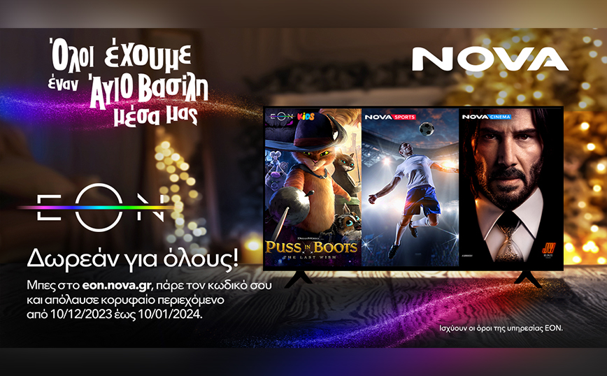 Η προσφορά της Nova ξεπερνά τις προσδοκίες με 110.000 μη υφιστάμενους συνδρομητές να απολαμβάνουν τώρα δωρεάν EON!