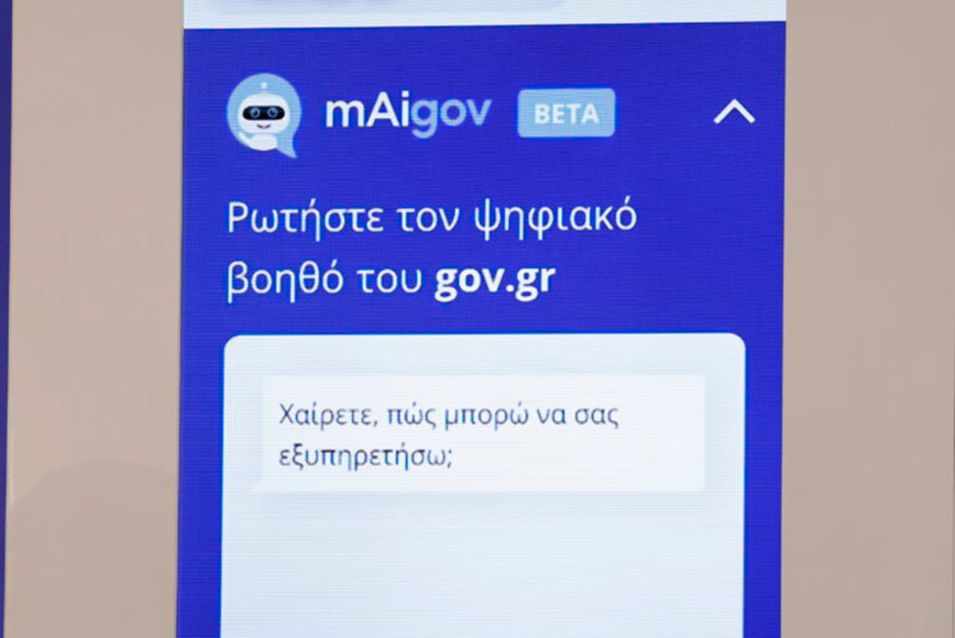 Οι σχέσεις, τα σουβλάκια και το Άγιαξ-ΑΕΚ πέρασαν από το μικροσκόπιο του Ψηφιακού Βοηθού