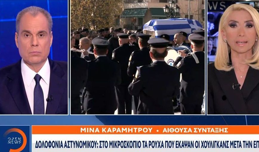 Στο μικροσκόπιο τα ρούχα που έκαψαν οι χούλιγκανς μετά την επίθεση στον αστυνομικό στου Ρέντη – Εντοπίστηκε DNA