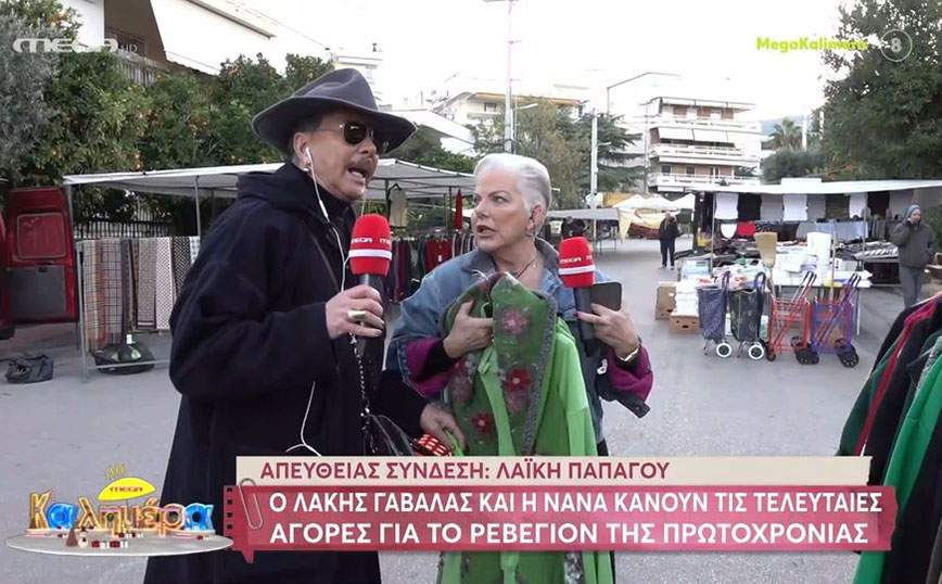 Οι προτάσεις του Λάκη Γαβαλά για το κατάλληλο outfit της Πρωτοχρονιάς – «Τα εσώρουχα έγιναν εξώρουχα και όλες βγαίνουν…»