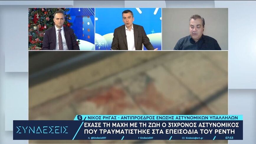 Τι αλλάζει στο κατηγορητήριο μετά τον θάνατο του 31χρονου αστυνομικού – Ρήγας: Μαύρος Δεκέμβρης για την ΕΛ.ΑΣ.
