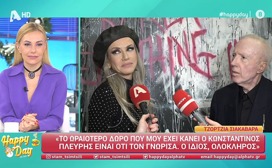 Ο Κωνσταντίνος Πλεύρης για τον γάμο του με τη Τζόρτζια Σιακαβάρα – «Είναι απαραίτητος για τη διαιώνιση του είδους»
