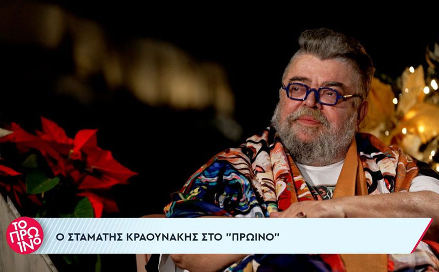 Ο Σταμάτης Κραουνάκης για την αλλαγή στο τραγούδι «Άδωνις» – «Θα παρεξηγηθεί μια χοντρή που βρίσκεται από κάτω; Έλεος»