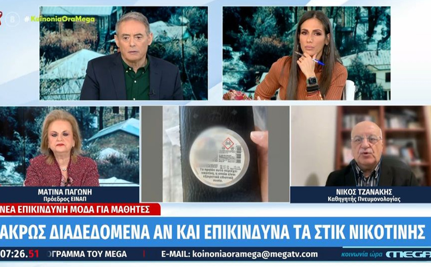 «Καμπανάκι» από τους ειδικούς για τα στικάκια νικοτίνης &#8211; «Είναι καπνικά προϊόντα και όχι φάρμακα»