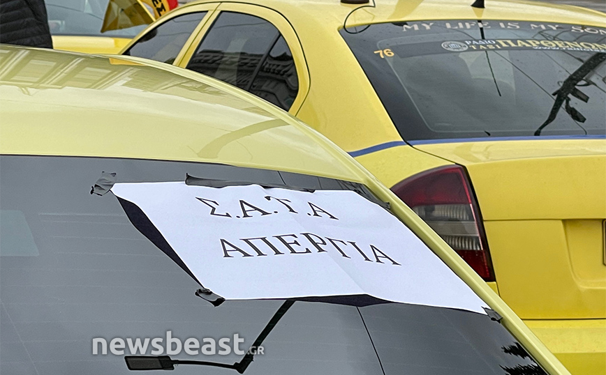 Χωρίς ταξί και την Πέμπτη η Αττική &#8211; Συνεχίζουν την απεργία οι οδηγοί για το φορολογικό νομοσχέδιο