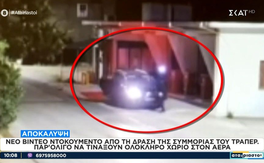 Νέο βίντεο – ντοκουμέντο από τη δράση της συμμορίας που ανήκε ο τράπερ Don Leon – Παραλίγο να ανατινάξουν ολόκληρο χωριό