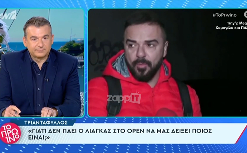 Τριαντάφυλλος: «Γιατί δεν πάει ο Λιάγκας στο Open να μας δείξει ποιος είναι;» &#8211; Η απάντηση του παρουσιαστή