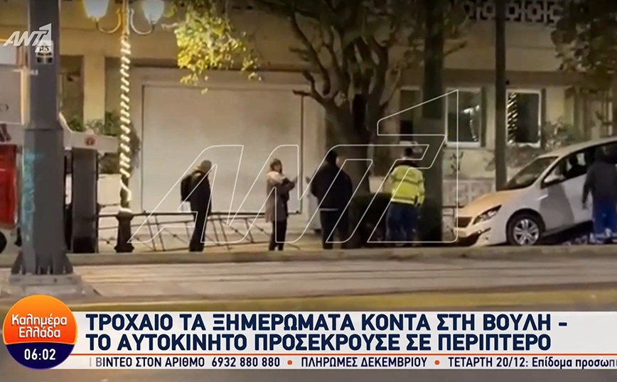 Τροχαίο τα ξημερώματα κοντά στη Βουλή – Αυτοκίνητο έπεσε πάνω σε περίπτερο