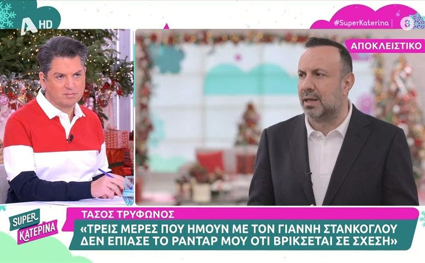 Τάσος Τρύφωνος: Τρεις μέρες με τον Γιάννη Στάνκογλου στην Κύπρο, δεν έπιασε το ραντάρ μου ότι βρίσκεται σε σχέση