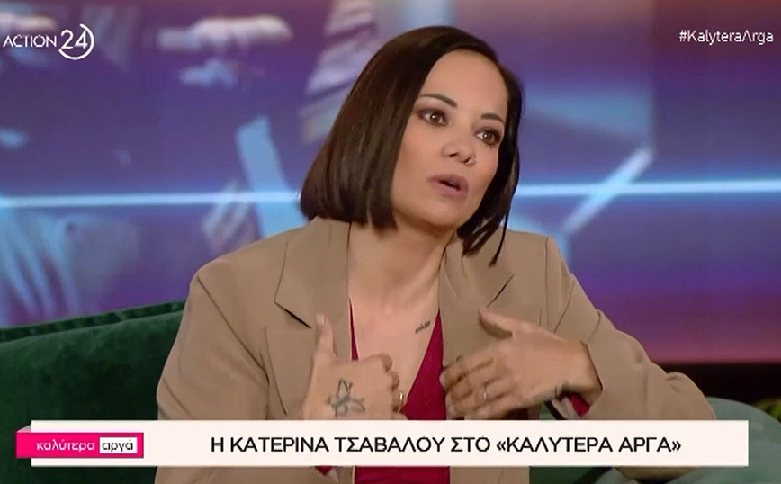 Για την Κατερίνα Τσάβαλου είμαστε ρατσιστές οι Έλληνες – «Στο τραπέζι έλεγες άλλα. Τι ποστάρεις τώρα; Τρελή δηθενιά»