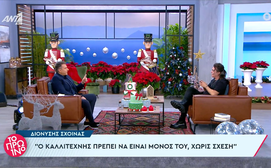 Ο Διονύσης Σχοινάς βρήκε το μυστικό της ευτυχίας, αλλά ο Γιώργος Λιάγκας είναι δύσπιστος – «Πώς γίνεται μετά από 25 χρόνια να ποθείς τον άλλον;»