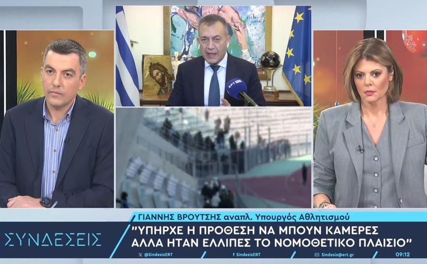 Ο Γιάννης Βρούτσης για τις κάμερες στα γήπεδα &#8211; «Δε θα αφήνει κενά, δεν θα μπαίνει ο παραβατικός στο γήπεδο»