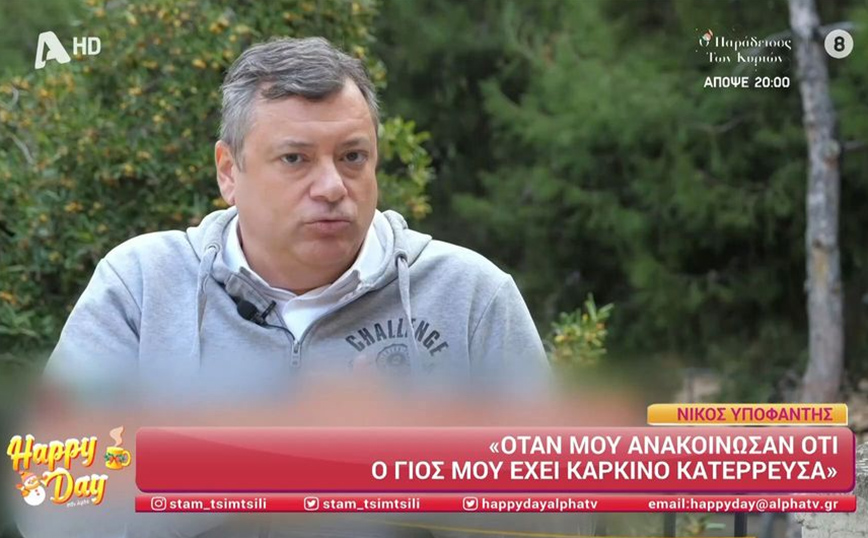 Συγκλονίζει ο Νίκος Υποφάντης &#8211; «Ήταν 3,5 ετών όταν μάθαμε ότι έχει καρκίνο», είπε για την περιπέτεια υγείας του γιου του