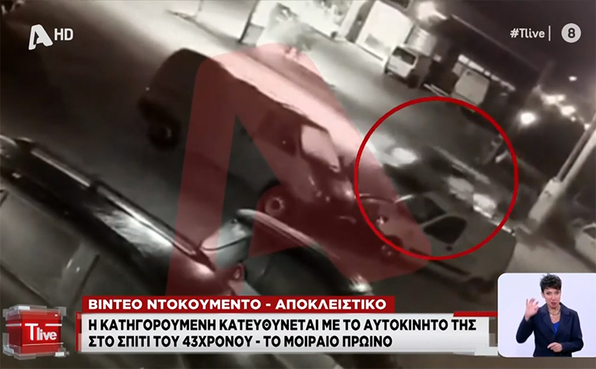 Χαλκίδα: Βίντεο ντοκουμέντο από το μοιραίο πρωινό – Τέσσερις ώρες είχε στήσει καρτέρι η 39χρονη