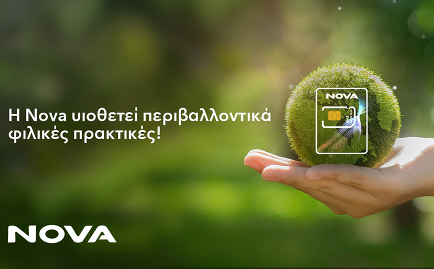 Νova: Υιοθετεί φιλικές προς το περιβάλλον πρακτικές με τις εύχρηστες eSim και Half Sim Κάρτες