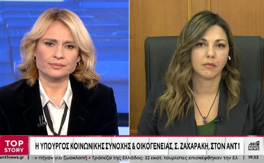 Σοφία Ζαχαράκη: Θα ανασχεδιασμός της επιδοματικής πολιτικής &#8211; Στόχος είναι ο νέος να βρει δουλειά