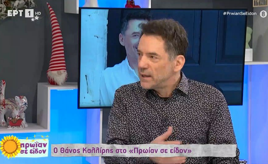 Θάνος Καλλίρης: Άκουσα πρόσφατα Παντελίδη να τραγουδάει Αργυρό &#8211; Ήταν συγκλονιστικό