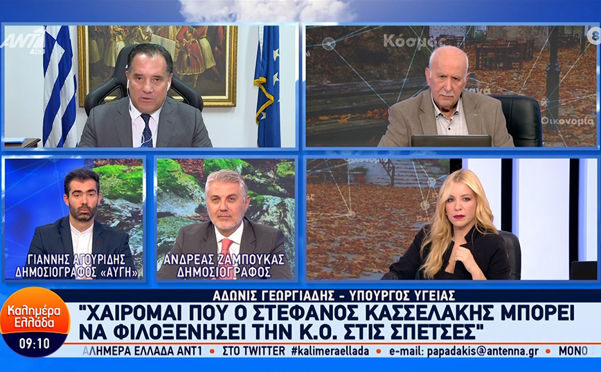 Γεωργιάδης για γάμο ομόφυλων ζευγαριών: Ο Κασσελάκης δείχνει αδυναμία κατανόησης της ελληνικής γλώσσας