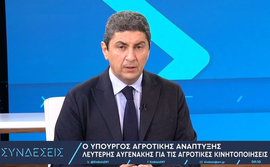 Νέα πρόσκληση Αυγενάκη στους αγρότες: Είμαστε στην ίδια πλευρά της όχθης &#8211; Η κυβέρνηση στηρίζει τον πρωτογενή τομέα