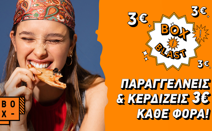 BOX BLAST: Έκπτωση 3€ σε κάθε παραγγελία