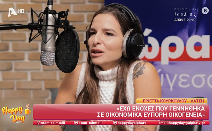 Εριέττα Κούρκουλου &#8211; Λάτση: Έχω ενοχές που γεννήθηκα σε οικονομικά εύπορη οικογένεια – Δεν είναι εκεί η ευτυχία