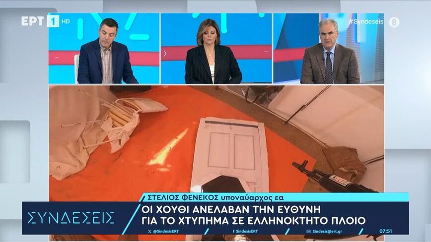 Υποναύαρχος Φενέκος για Ερυθρά Θάλασσα: «Θρυαλλίδα για περισσότερες εξελίξεις μια γενικευμένη επίθεση από τη Δύση»