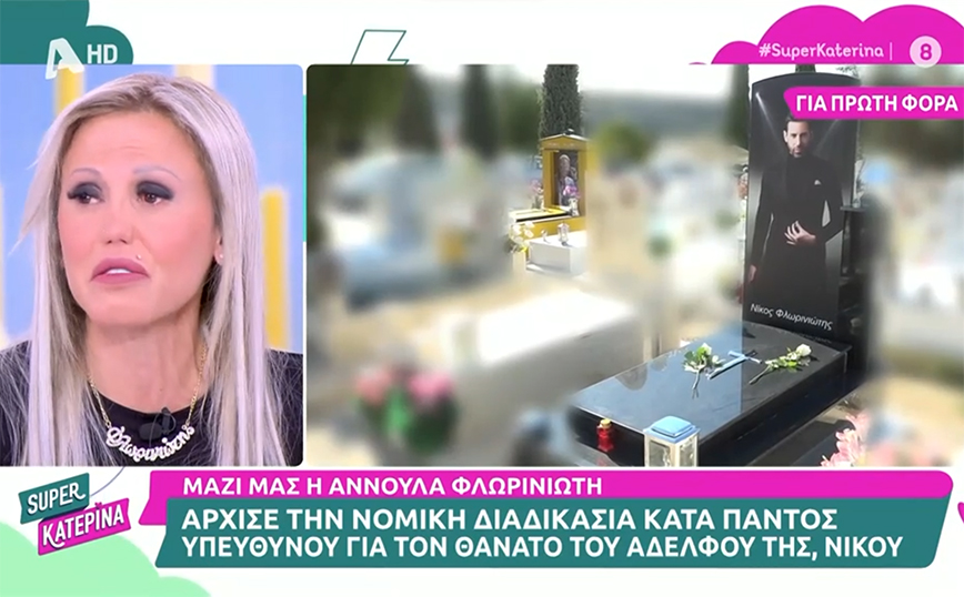 Συγκλόνισε η Άννα Φλωρινιώτη για τον Νίκο Φλωρινιώτη: Έκανε μετάσταση στο χειρότερο σημείο &#8211; Ακόμα και η γιατρός έκλαιγε