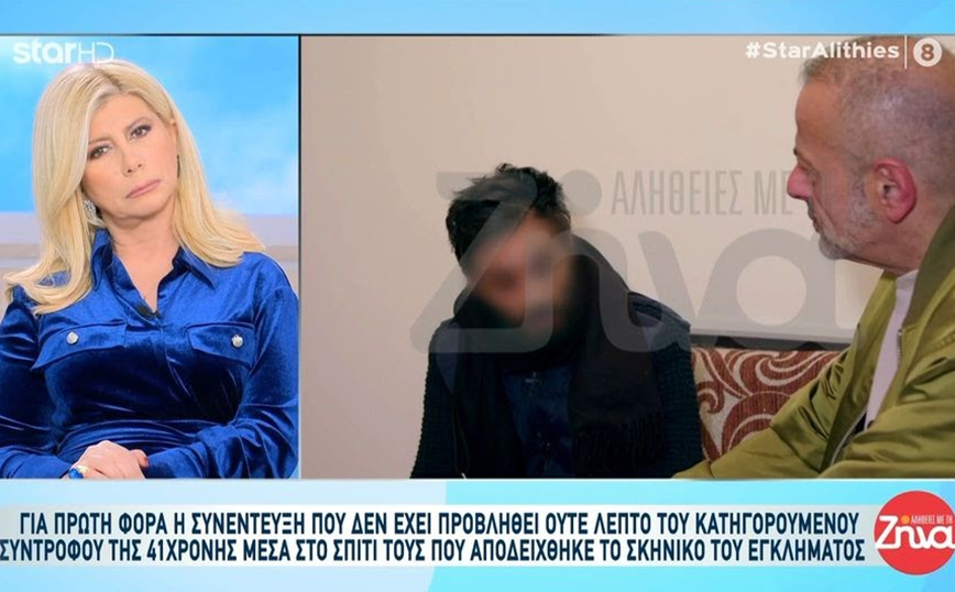 «Θα σκυλιάσω να τη βρω, να γυρίσει και δεν θέλω τίποτα» έλεγε ο σύντροφος της Γεωργίας, που κατηγορείται για τη δολοφονία της