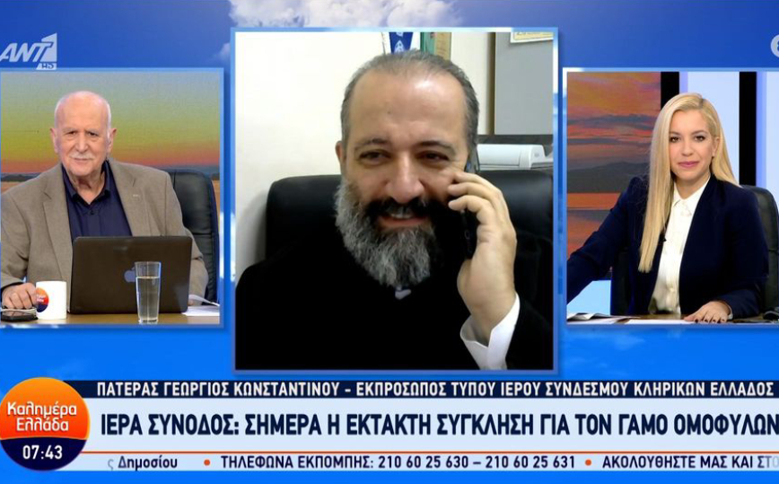 «Θα σεβαστούμε τις αποφάσεις» λέει ο εκπρόσωπος Τύπου του Ιερού Συνδέσμου Κληρικών Ελλάδος για τον γάμο των ομόφυλων