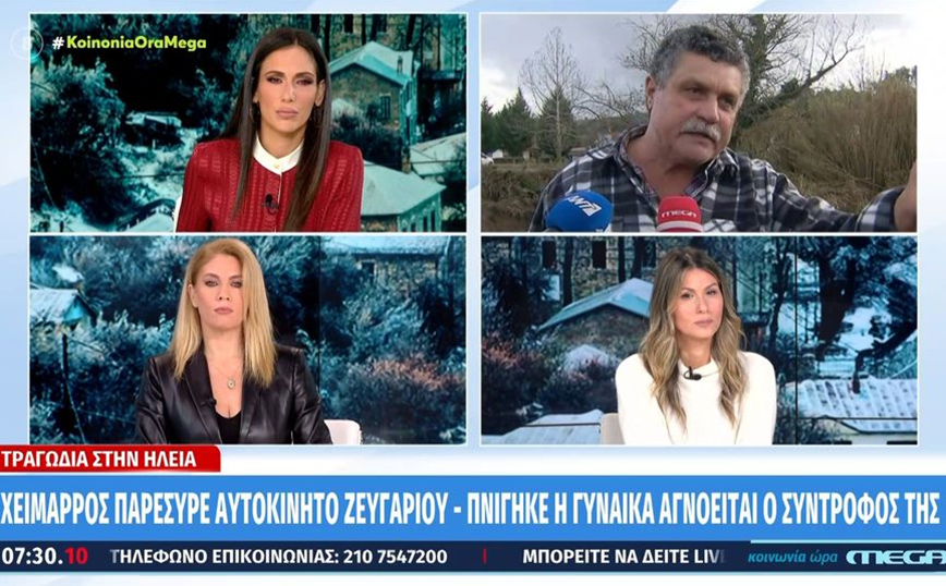 Μαρτυρία για το ζευγάρι που παρασύρθηκε με το αυτοκίνητό του από χείμαρρο στην Ηλεία &#8211; «Τους φωνάζαμε να φύγουν»