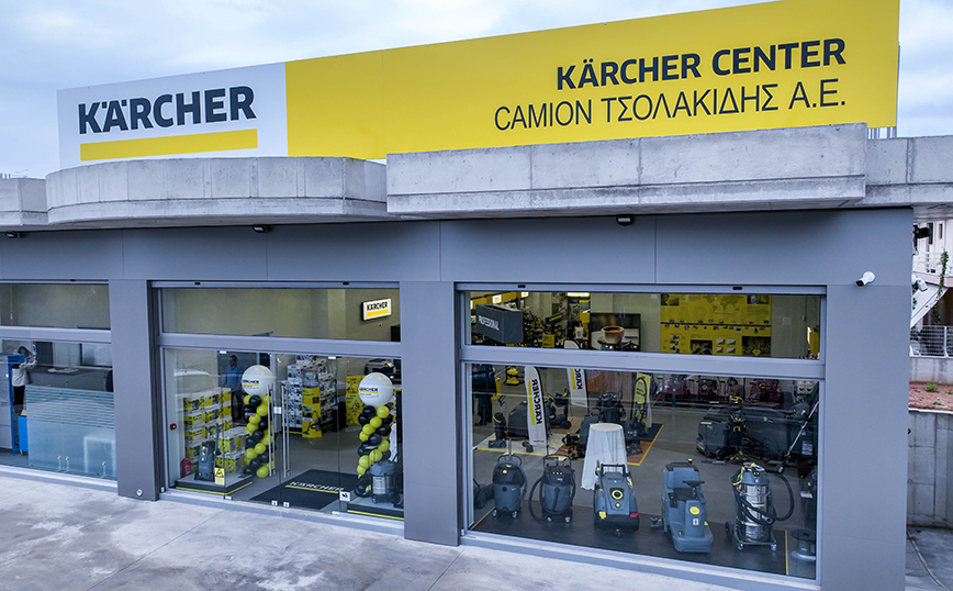 Το νέο κατάστημα της Kärcher Center Camion Τσολακίδης στην Ελευσίνα ανοίγει τις πόρτες του και μας περιμένει