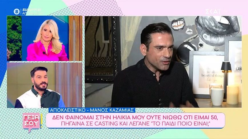 Μάνος Καζαμίας για Βανδή &#8211; Μπισμπίκη: Το ξεφτίλισαν τα media το ζεϊμπέκικο, το παράκαναν, έλεος δηλαδή