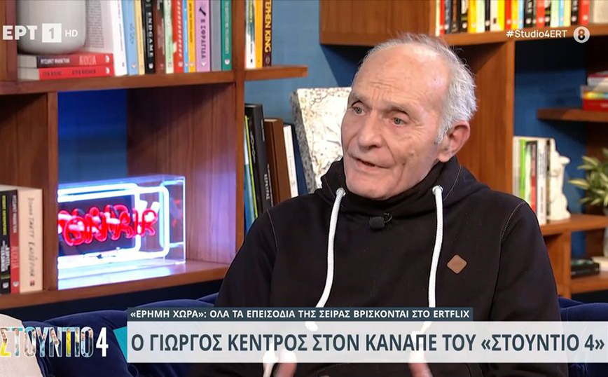 Γιώργος Κέντρος: Έφυγα από δουλειά που δεν με ικανοποιούσε και έτρωγα χυλόπιτες έναν ολόκληρο χειμώνα