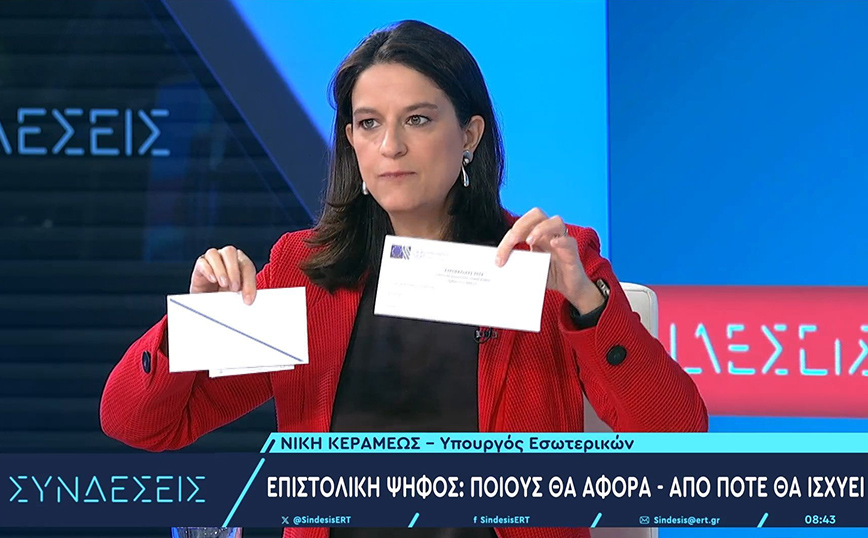 Κεραμέως: H επιστολική ψήφος είναι θέμα δημοκρατίας – Άμεσα το νομοσχέδιο, ποιους αφορά