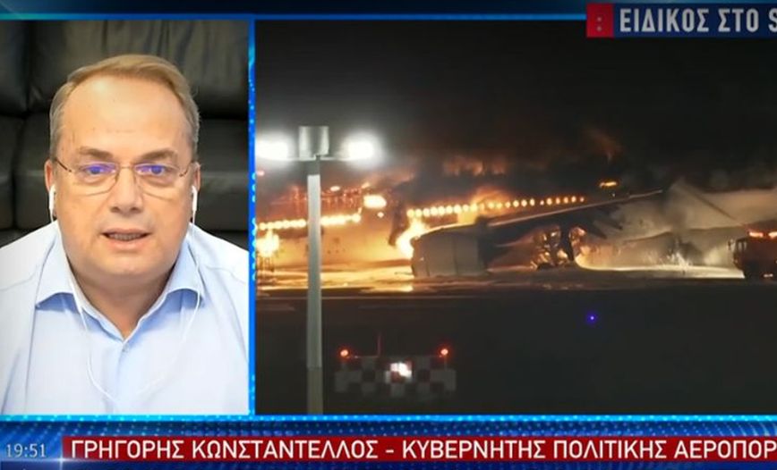 Κυβερνήτης της Πολιτικής Αεροπορίας για σύγκρουση αεροπλάνων στο Τόκιο – «Προφανώς κάποιος έχει κάνει λάθος»