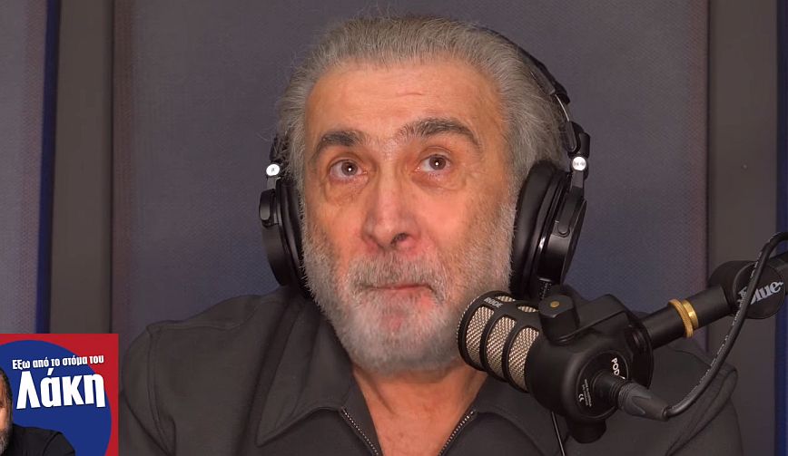 Λαζόπουλος για ομόφυλα ζευγάρια: Το βλέπω τραγούδι σε επιθεώρηση – Τη μαμά τη λένε Μήτσο, τον μπαμπά τον λένε Κίτσο