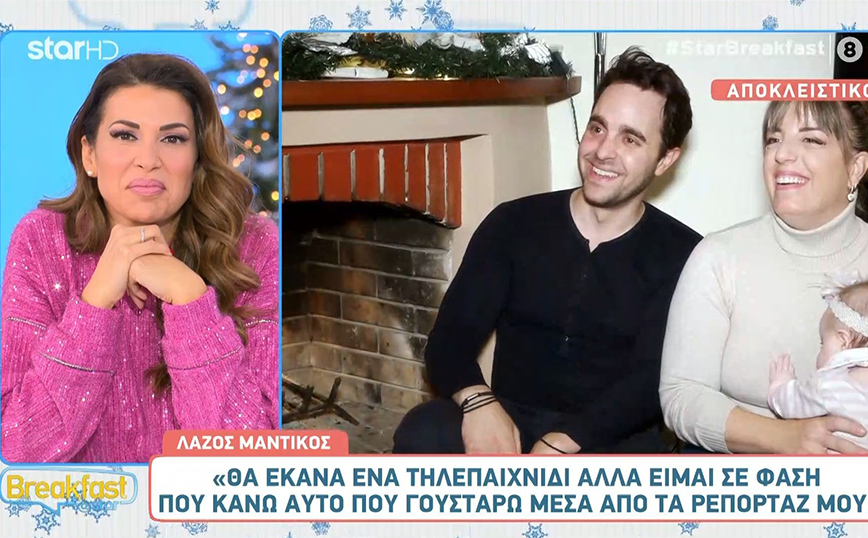Ο Λάζος Μαντικός αποκάλυψε συγκλονιστικό περιστατικό σε κατασκήνωση – «Μας έβαζε να του κάνουμε μασάζ στις πατούσες»