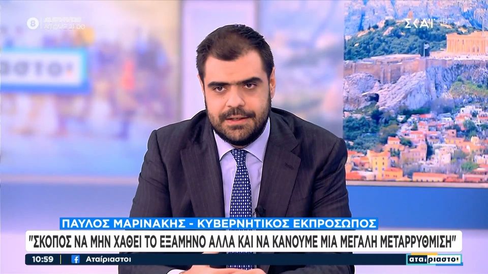 Μαρινάκης: Η κυβέρνηση αυτή ακούει την κοινωνία, τις αντιδράσεις, τα αιτήματα