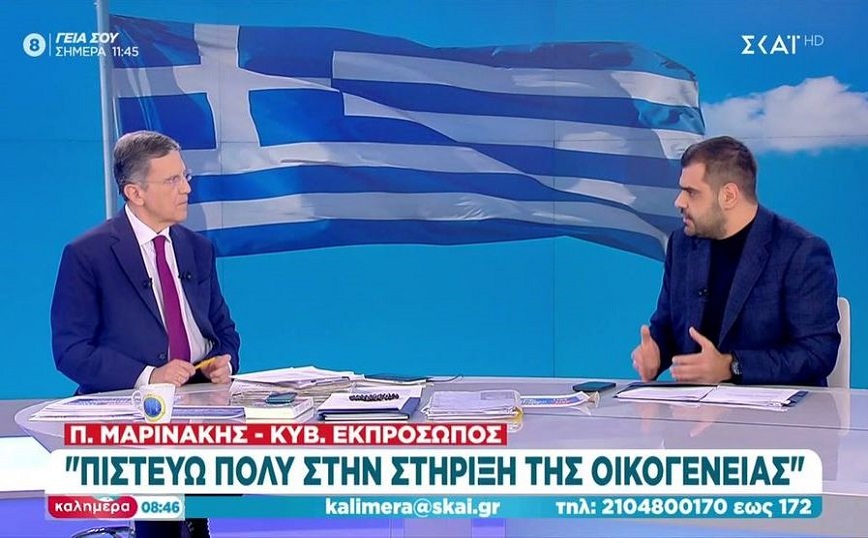 Παύλος Μαρινάκης: «Η οικογένεια στον πυρήνα της πολιτικής της Νέας Δημοκρατίας»