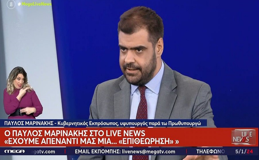 Μαρινάκης για Κασσελάκη: Έχουμε απέναντί μας μια επιθεώρηση