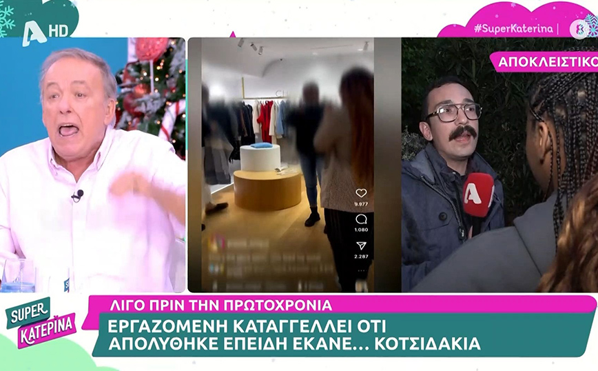 Άστραψε και βρόντηξε ο Ανδρέας Μικρούτσικος με το κατάστημα που απέλυσε υπάλληλο για τα κοτσιδάκια της – «Την είπε βρωμιάρα επί της ουσίας»
