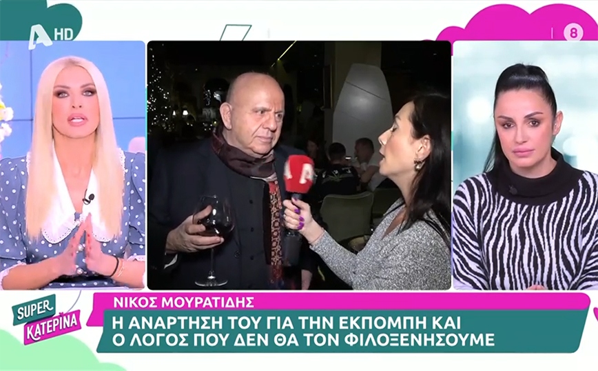 Ο Νίκος Μουρατίδης είπε στην Κατερίνα Καινούργιου ότι θέλει αμοιβή για να βγαίνει σε εκπομπές – «Είναι δυνατόν; Τι συζητάμε;»