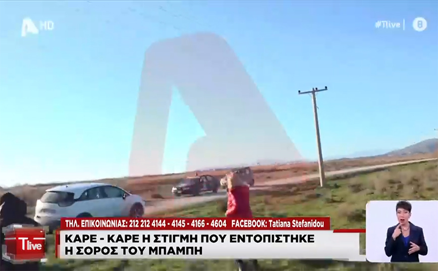 Η στιγμή που εντοπίστηκε η σορός του Μπάμπη στο Μεσολόγγι – «Τον βρήκα, καλέστε την αστυνομία»